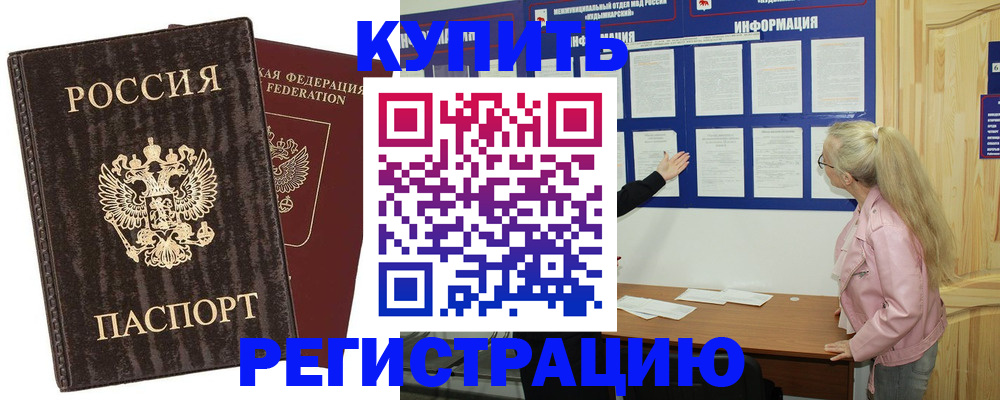 регистрация в Павлово