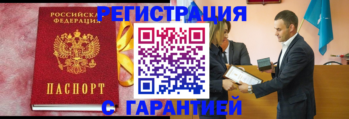 временная регистрация собственник в Павлово